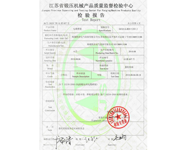 電纜橋架檢驗(yàn)報(bào)告